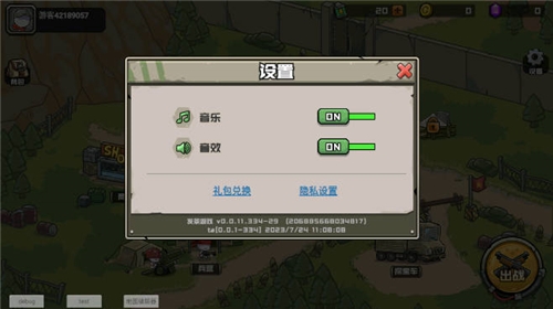 守望特攻免广告图片1
