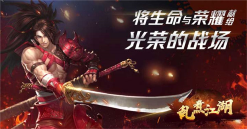 乱煮江湖新手攻略5