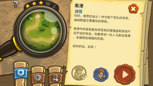 王国保卫战通关攻略5