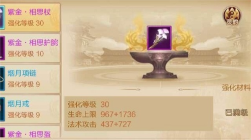刀剑斗神传装备战力提升攻略2