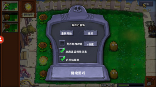 植物大战僵尸冒险时光双人版图片8