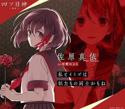 四目之神再会官方版人物介绍1