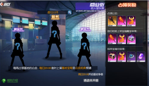黑月extend无限黯晶版公会争霸战玩法图片5