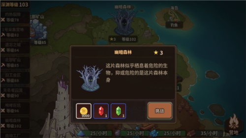 浮石物语世界系统详解图片4