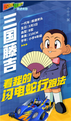 四驱兄弟疾速奔跑台服最新版图片7