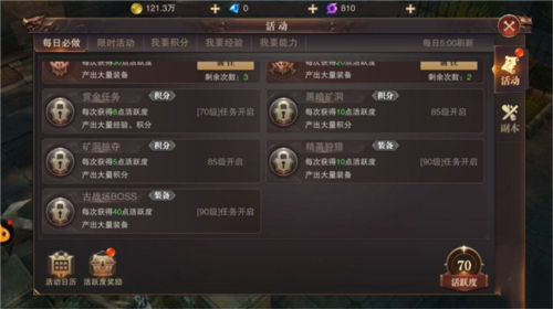 精灵盛典新手攻略3