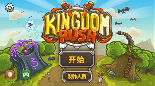 王国保卫战游戏特色
