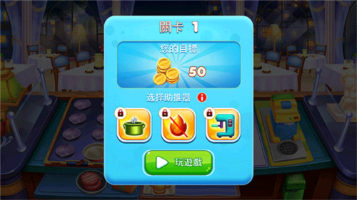 烹饪节烹饪游戏最新无限金币无限钻石版游戏优势