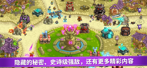 王国保卫战：复仇图片