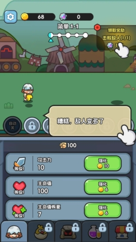 练习两年半的救世主3