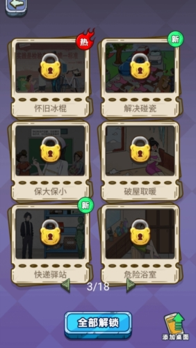 欢乐汉字1