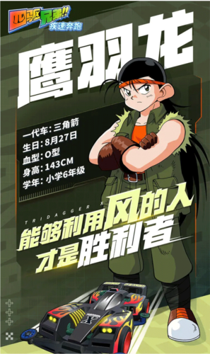 四驱兄弟疾速奔跑台服最新版图片6