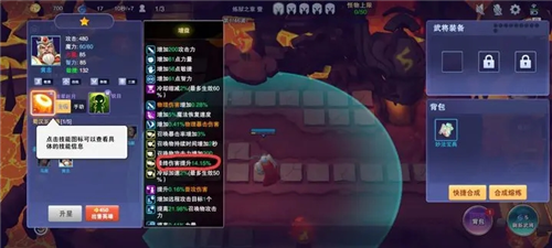守塔不能停19