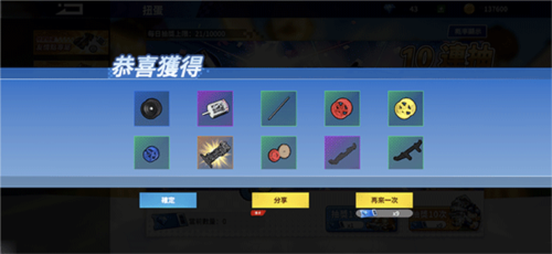 四驱兄弟疾速奔跑台服最新版图片4