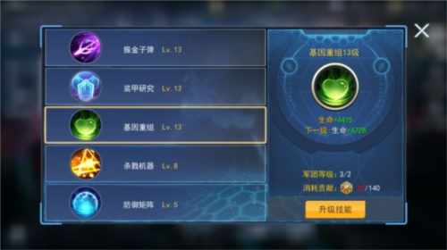火线出击14