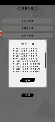 三界战歌新手攻略2