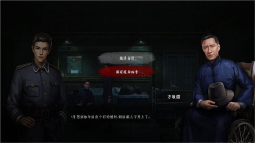 奉天白事铺免广告版结局触发条件