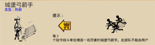 火柴人战斗遗产2020版9