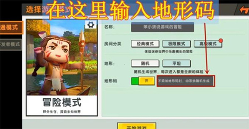 迷你世界老版本雨林地图进入方法