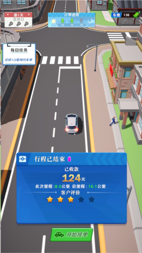 王牌老司机游戏玩法