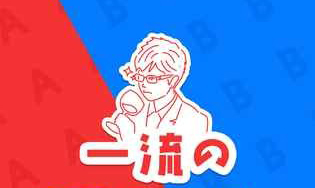 一流的常识力游戏下载