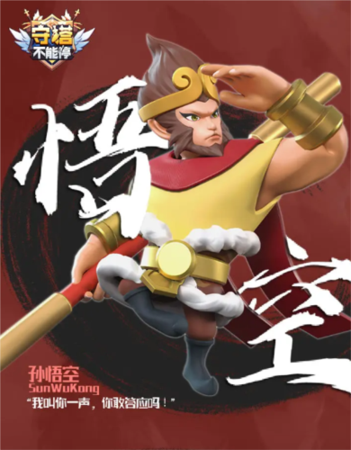 守塔不能停3