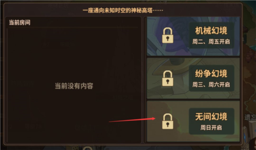 浮石物语世界系统详解图片6