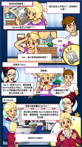 疾风航班宣传图