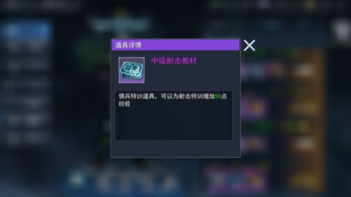 火线出击6