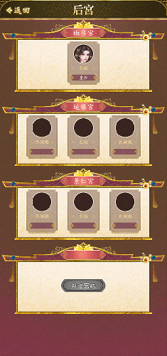 皇帝模拟器2无限金币版新手攻略6