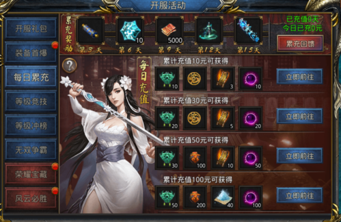 王者之路新手攻略14
