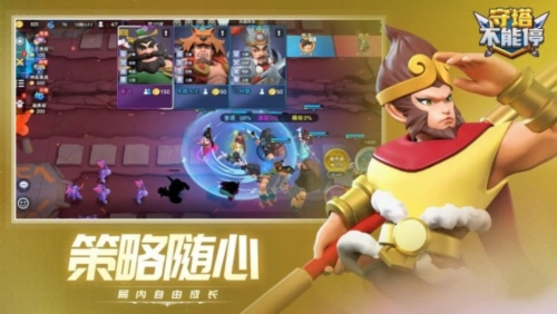 守塔不能停2