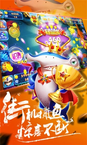 金手指捕鱼街机联网版3