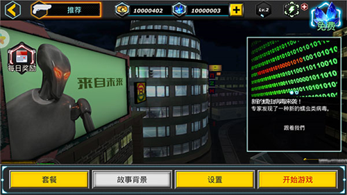 拉斯维加斯英雄模拟器无限金币钻石