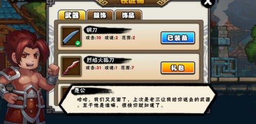 微微一笑很倾城免费版游戏亮点