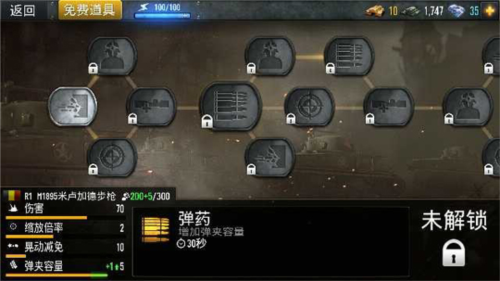 火线指令战柏林15