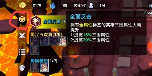 守塔不能停17