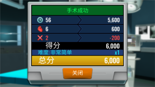 医院手术时间无限金心金币中文版游戏特色