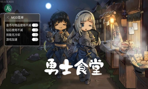 勇士食堂无限钻石金币版宣传图