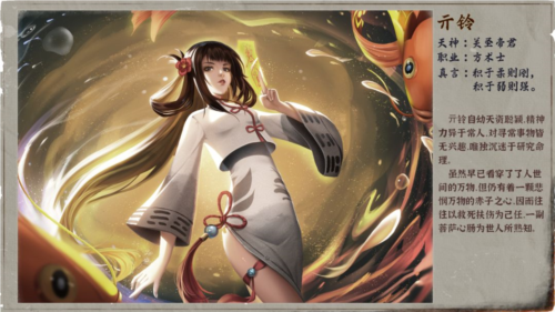 封灵奇谈角色介绍3