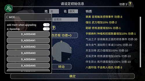 论如何建立一个修仙门派内购破解版