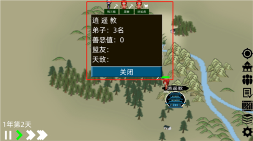 假修仙模拟器7