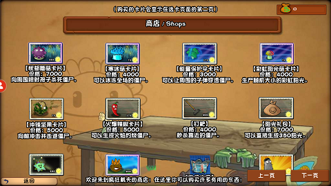 植物大战僵尸冒险时光双人版图片2
