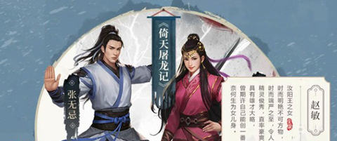 新射雕群侠传之铁血丹心小米版游戏评测