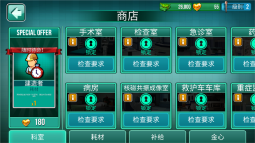 医院手术时间无限金心金币中文版游戏优势