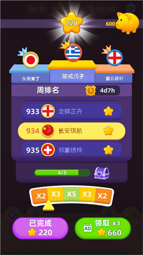 排序与合成新手攻略4
