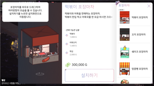 星海湖面小吃街中文版图片3