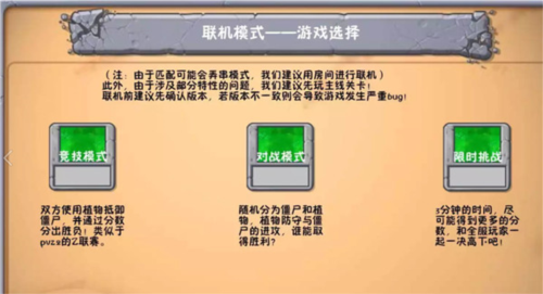 植物大战僵尸冒险时光双人版图片9