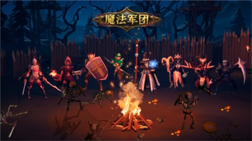 魔法军团手游