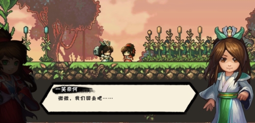 微微一笑很倾城免费版宣传图